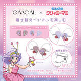「「魔法の天使クリィミーマミ」大人かわいいデジタルアクセサリー！イヤホンやモバイルバッテリーなど便利アイテムが登場」の画像3