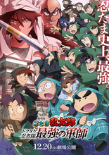 “無口”なキャラといえば？ 3位「銀魂」斉藤終、2位「忍たま乱太郎」中在家長次、1位「鬼滅の刃」冨岡義勇 ＜26年版＞
