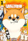 「アニメ化してほしいマンガは？「鵺の陰陽師」や「東京エイリアンズ」、動物マンガにも多数！【未完結作品編】＜26年上半期版＞」の画像5