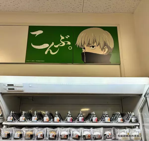 「「呪術廻戦」第3期「死滅回游 前編」の描き下ろしビジュアル公開！ファミマでコラボ第3弾スタート」の画像