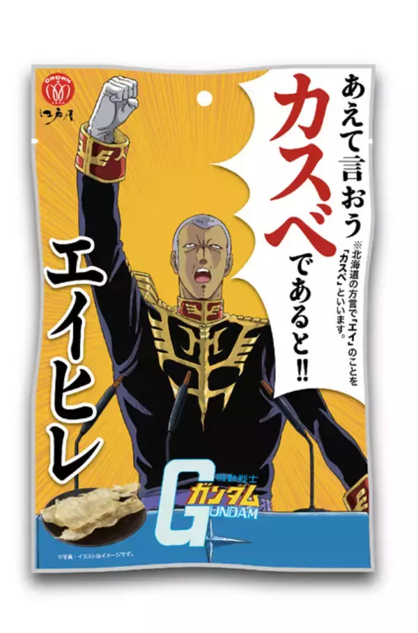 「「ガンダム 閃光のハサウェイ」さっぽろ雪まつりにΞ（クスィー）ガンダムの雪像が設置！ハサウェイ、ギギ、ケネスとの記念撮影も!?」の画像