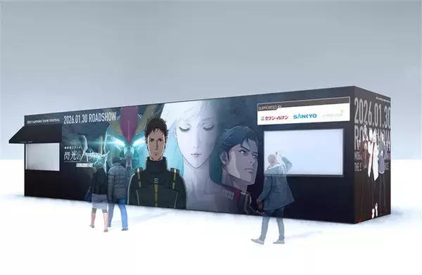 「「ガンダム 閃光のハサウェイ」さっぽろ雪まつりにΞ（クスィー）ガンダムの雪像が設置！ハサウェイ、ギギ、ケネスとの記念撮影も!?」の画像