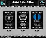 「「PSYCHO-PASS」劇場版のシーンも盛り込まれたオンラインくじが登場！ スカーフやモバイルバッテリーなど実用的なアイテムも♪」の画像4