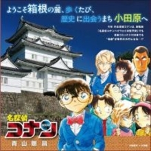 劇場版「名探偵コナン ハイウェイの堕天使」公開記念！神奈川各地で青山剛昌イラストのタイアップが展開中