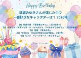 「沢城みゆきさんお誕生日記念！一番好きなキャラは？ 3位「鬼滅の刃」堕姫、2位「ベルサイユのばら」オスカル、1位「名探偵コナン」萩原千速＜26年版＞」の画像2