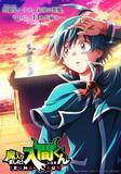 「夏アニメ“70作品超”が無料放送！「LV999の村人」「幼女戦記II」など最速32作品＆「ふつつかな悪女ではございますが」他は期間中全話無料配信【ABEMA】」の画像2