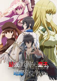 「夏アニメ“70作品超”が無料放送！「LV999の村人」「幼女戦記II」など最速32作品＆「ふつつかな悪女ではございますが」他は期間中全話無料配信【ABEMA】」の画像4