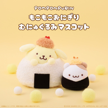 「ポムポムプリン」がおにぎりやワンコに大変身!? むにゅぐるみパティオ店頭にて販売開始♪