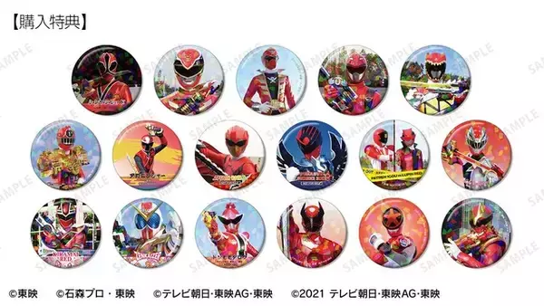 「「スーパー戦隊」ゴレンジャーからゴジュウジャーまで…50年の歴史が集結！全戦隊の缶バッジ登場」の画像