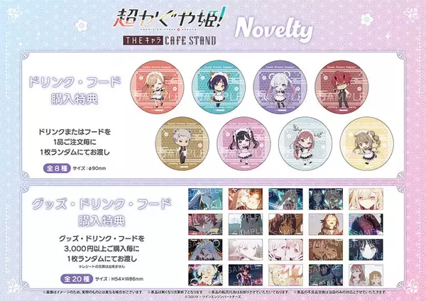 「「超かぐや姫！」かぐや、彩葉、ヤチヨたちがキュートなメイドさんに♪ 新作グッズも勢揃いのコラボカフェがオープン！」の画像