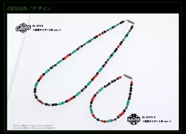 「「仮面ライダー」1号、BLACK、クウガ、ショッカー戦闘員が磁気ネックレスに!? コラボアクセサリー登場【Dr.ガウス】」の画像