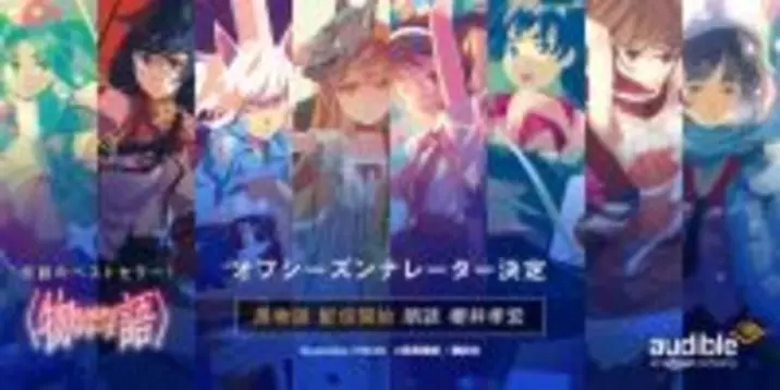 物語 シリーズ 阿良々木暦が 掟上今日子と出会ったら 西尾維新のクロスオーバー作品集 混物語 発売 18年12月11日 エキサイトニュース