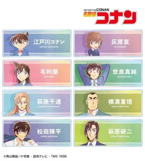 「「名探偵コナン」萩原千速、横溝重悟、松田陣平らを爽やかにグッズ化！Ani-Artシリーズ第10弾が登場」の画像