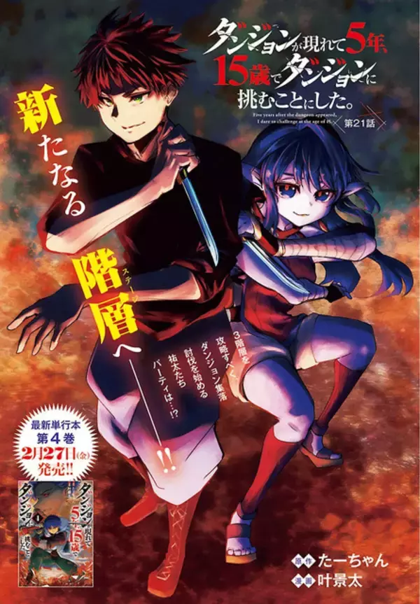 「「聖闘士星矢 THE LOST CANVAS 冥王神話 番外編」が完結！手代木史織先生描き下ろしステッカー付きの「チャンピオンRED」発売」の画像