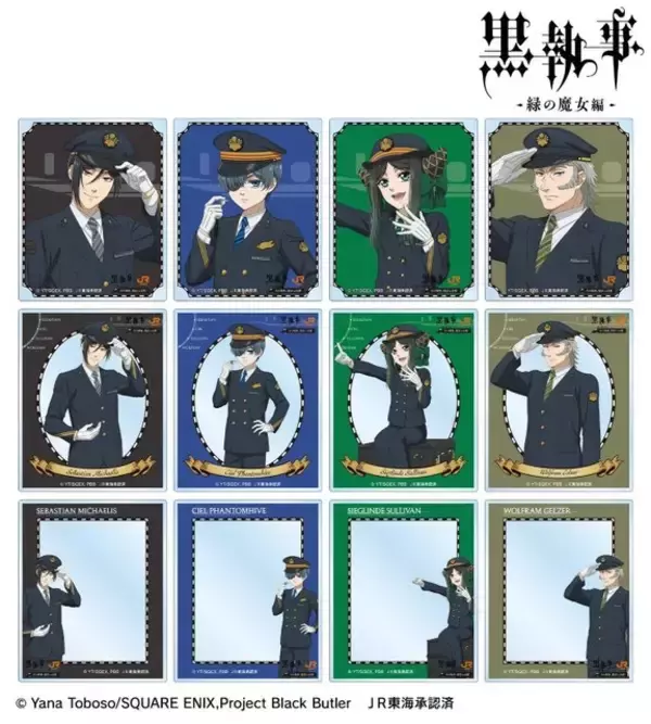 「「黒執事」セバスチャン＆シエルが駅員に!? 坊ちゃん、JR東海コラボグッズの登場です」の画像
