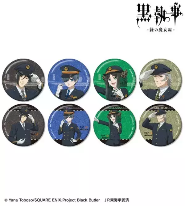 「「黒執事」セバスチャン＆シエルが駅員に!? 坊ちゃん、JR東海コラボグッズの登場です」の画像