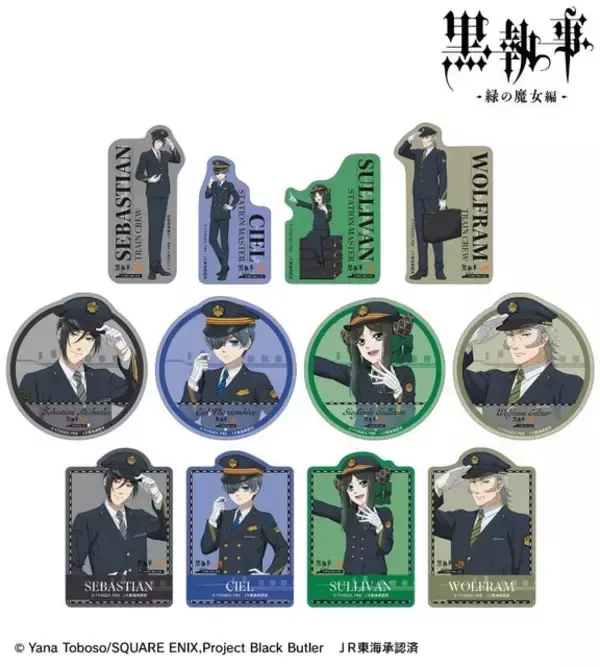 「「黒執事」セバスチャン＆シエルが駅員に!? 坊ちゃん、JR東海コラボグッズの登場です」の画像