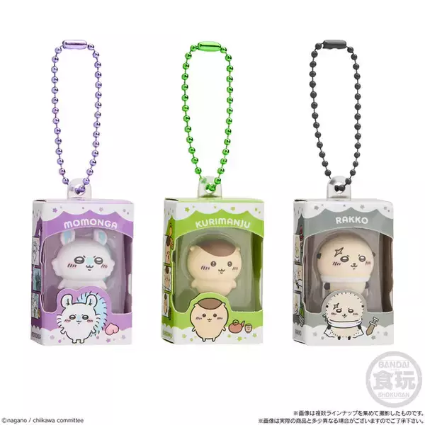 「「ちいかわ」飾ってもつけてもかわいい♪ボールチェーン付きフィギュア入りのチョコ菓子登場」の画像