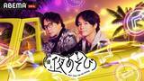 「「声優と夜あそび2026」月曜MCは安元洋貴×榎木淳弥！ 2人の直筆“プロフィール帳”を公開♪【よあそびプロフ月曜】」の画像1