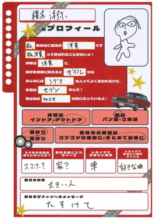 「「声優と夜あそび2026」月曜MCは安元洋貴×榎木淳弥！ 2人の直筆“プロフィール帳”を公開♪【よあそびプロフ月曜】」の画像