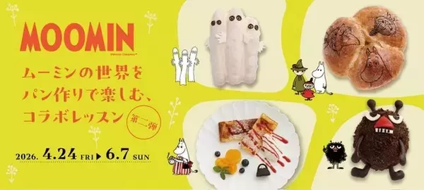 「「ムーミン」ニョロニョロがフルーツサンドに変身!? パンづくりを楽しもう♪ コラボレッスン第2弾が開催」の画像