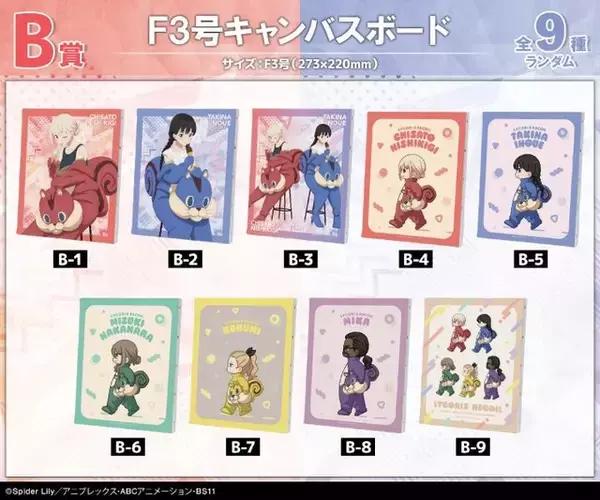 「「リコリス・リコイル」喫茶リコリコのみんなが着ぐるみ姿に!? A賞は千束、たきなのかわいい等身大タペストリー！」の画像