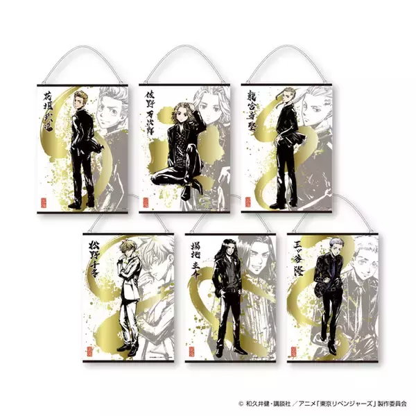 「「東リベ」タケミチ、マイキーたちをスーツ×墨絵風で描き下ろし！ GiGOとコラボで限定プライズ展開♪」の画像