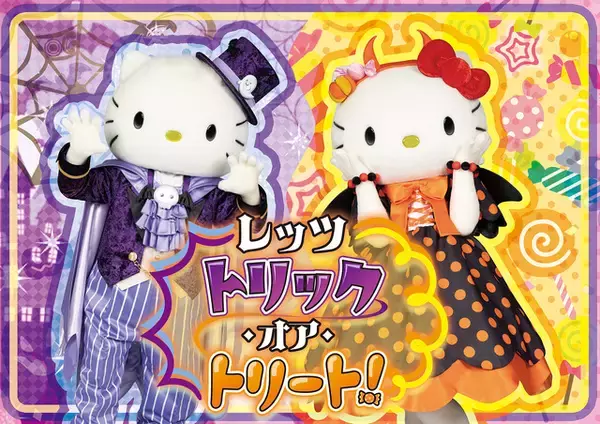 「ポムポムプリンがかぼちゃに変装♪“Trick or treat！”なハロウィンイベントが開催！「サンリオピューロランド」」の画像