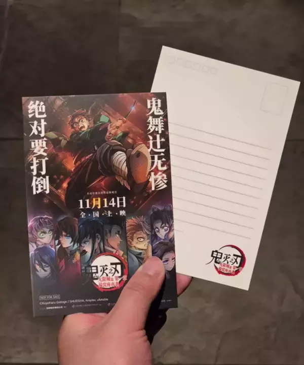 「「鬼滅の刃 無限城編」中国でも大ヒット！ 興行収入は120億円を突破」の画像