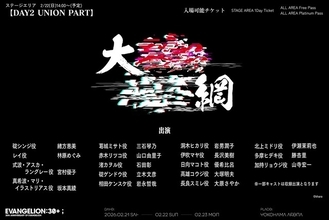 「エヴァ」史上初＆会場限定！緒方恵美ら総勢17名参加のオリジナルボイスドラマをフェスイベントにて披露