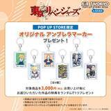 「「ゴジラ」「フリーレン」「東リベ」「進撃」のデフォルメイラストがかわいい♪ アパレルや雑貨が目白押しのPOP UP STOREが池袋で開催」の画像5