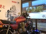 「「バリバリ伝説」巨摩郡のCB750F実車に跨ろう！最新VRシミュレーターで体感！体験型展示が実施中」の画像5