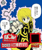 「「HUNTER×HUNTER」シリーズ累計発行部数1億部突破！「週刊少年ジャンプ」に最新話掲載」の画像2