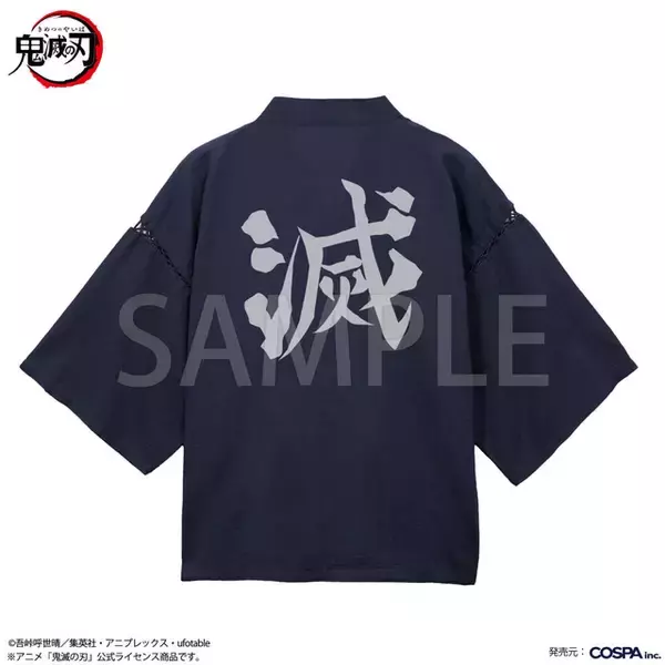 「鬼滅の刃」“滅”甚平で夏を快適に☆ 義勇＆しのぶのUVカットTシャツも！ 雑貨新登場
