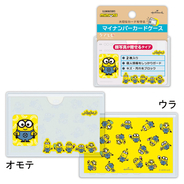 スヌーピー、ムーミン、ミニオンズも♪ お薬手帳＆マイナンバーカードをまとめて収納「ケアともコレクション」新登場