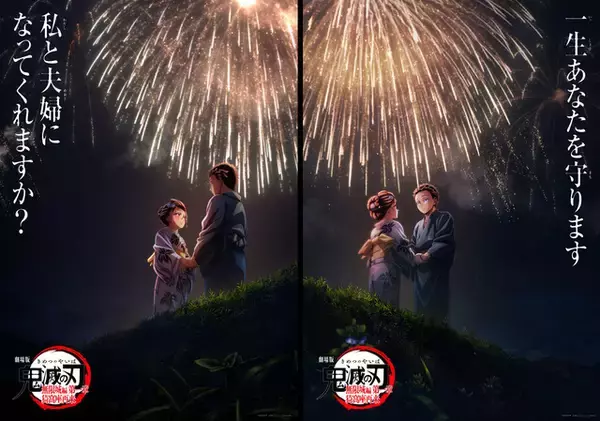 「「鬼滅の刃 無限城編 第一章」俺は極力刀を抜きたくはない― 冨岡義勇キャラCMがお披露目！企画第2弾」の画像