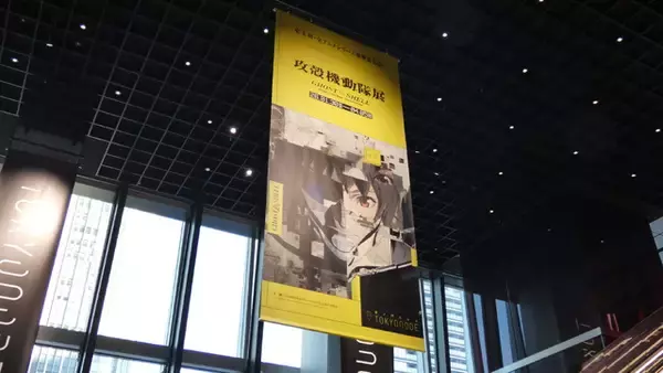 AR体験をプラスしただけで展示内容がガラリと変わる！…電脳世界を疑似体感するその凄い技術を開発Pに聞いてみた【「攻殻機動隊展 Ghost and the Shell」イベントレポート】