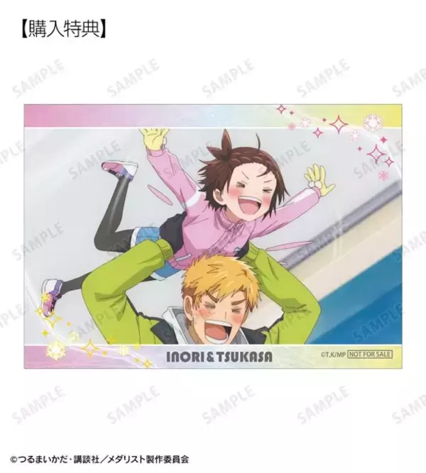 「“今日、俺はあなたを金メダリストにする”「メダリスト」いのり、狼嵜光、夜鷹純たちの新グッズ登場！ 劇中シーンを切り取ったブロマイドやアクスタがエモい♪」の画像