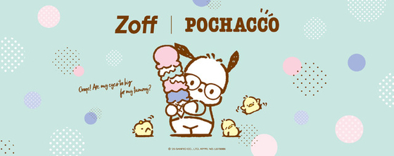 「サンリオ」ポチャッコがZoffとコラボ！ チョコミントカラーのアイウェアコレクション予約受付中