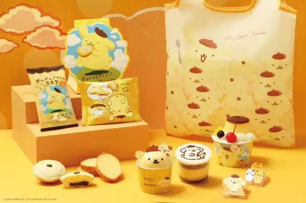「ポムポムプリン×パステル、限定復刻！ぷりんぷりん♪なプリンは新ビジュで！【9月1日（火）より】」の画像