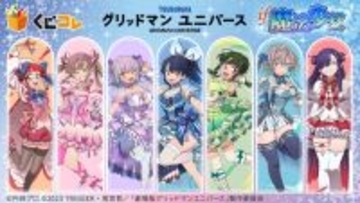 「グリッドマン」六花の太ももにドキッ♪ もしアカネや夢芽が魔法少女になったら!? オンラインくじ登場【くじコレ】