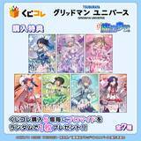 「「グリッドマン」六花の太ももにドキッ♪ もしアカネや夢芽が魔法少女になったら!? オンラインくじ登場【くじコレ】」の画像5