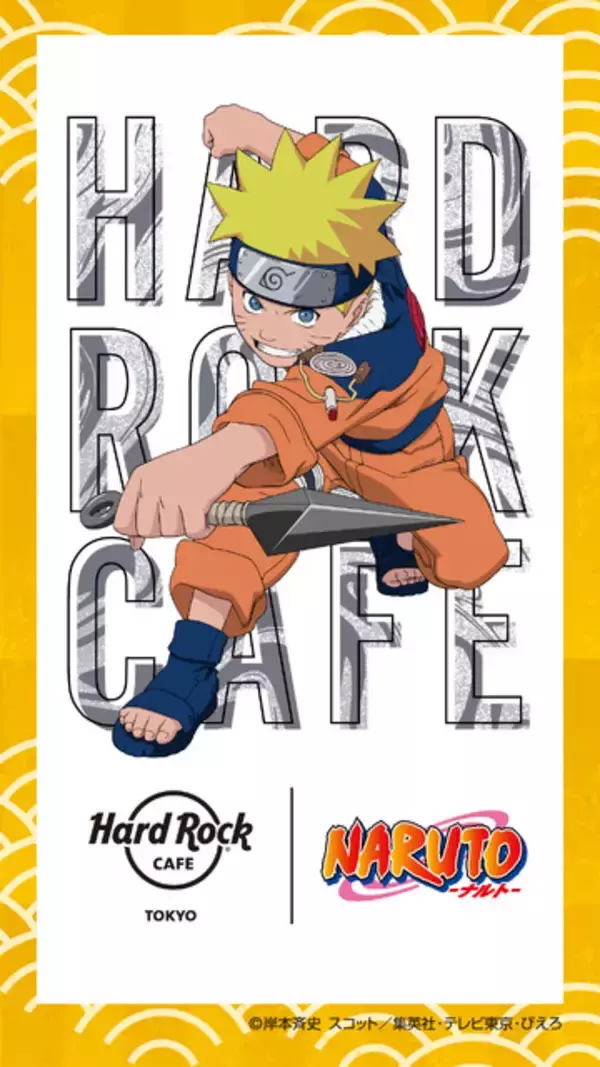 「「NARUTO」一楽ラーメン味のハンバーガーだってばよ！木ノ葉隠れの里をイメージしたトロピカルドリンクも！」の画像