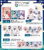 「「超かぐや姫！」オンラインくじ登場！ コラボライブ衣装の新規描き下ろしイラストが超キュート！」の画像2