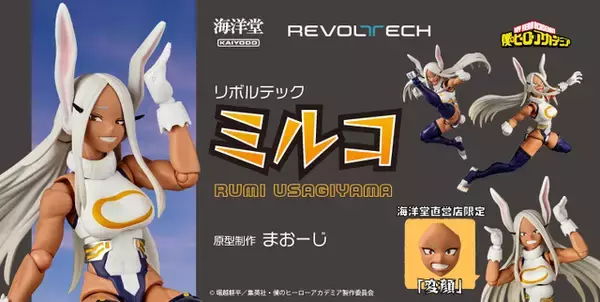 「“毎日死ぬ気で息してる！”「ヒロアカ」ミルコ、アクションフィギュアが再登場！変顔パーツが付属する予約特典も」の画像