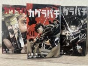 「カグラバチ」 本気でアニメ化を切望する原稿を書いていたら本当にアニメ化決定の報が来てしまった！！刀と復讐が宿る新時代バトル譚【おすすめマンガ手帖】