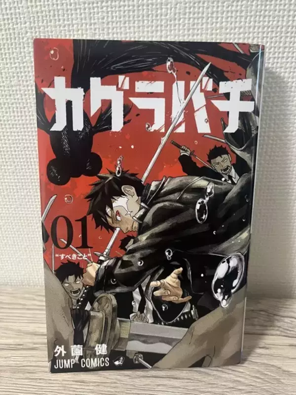 「「カグラバチ」 本気でアニメ化を切望する原稿を書いていたら本当にアニメ化決定の報が来てしまった！！刀と復讐が宿る新時代バトル譚【おすすめマンガ手帖】」の画像