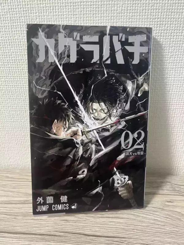 「「カグラバチ」 本気でアニメ化を切望する原稿を書いていたら本当にアニメ化決定の報が来てしまった！！刀と復讐が宿る新時代バトル譚【おすすめマンガ手帖】」の画像