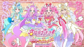 「名探偵プリキュア！」一緒に謎解き☆立像フォトスポットやコラボホテルルームも♪テーマパーク「ラグナシア」にて体験型イベント開催