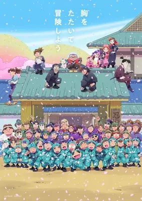 忍たま乱太郎 との思い出 感謝 恋を知った人も 初恋を土井先生に奪われた 勇気をもらった 母の背中を思い出す 放送30年を祝うコメント続々 22年4月4日 エキサイトニュース 3 5 忍たま乱太郎 との思い出 感謝 恋を知った人も 初恋を土井先生に奪われた 勇気をもらった 母の背中を思い出す 放送30年を祝うコメント続々 22年4月4日 エキサイトニュース 3 5